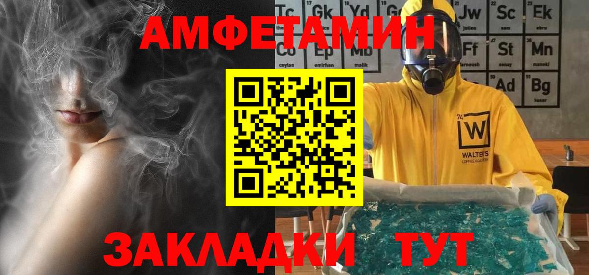 АМФЕТАМИН Розовый  OMG как войти  Амфетамин  АМФ  Фрязино  Вход с VPN 