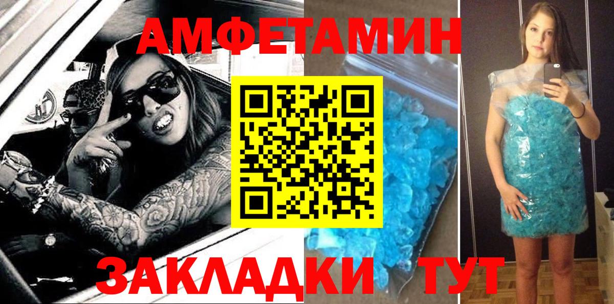АМФЕТАМИН Розовый Фрязино