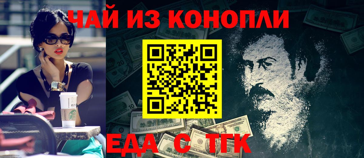 Печенье с ТГК марихуана  Вход с VPN  Фрязино 