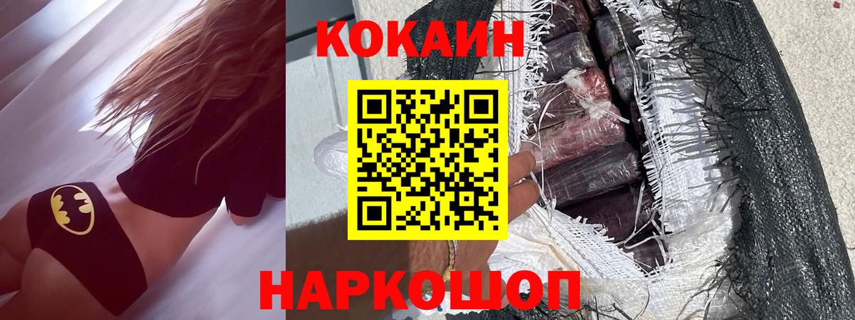 ГАШИШ  Фрязино  COCAIN  Вход с VPN  Мефедрон кристаллы  МАРИХУАНА 