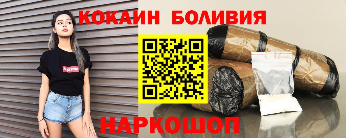 Кокаин 97%  COCAIN  Фрязино  Cocaine FishScale  Вход с VPN 