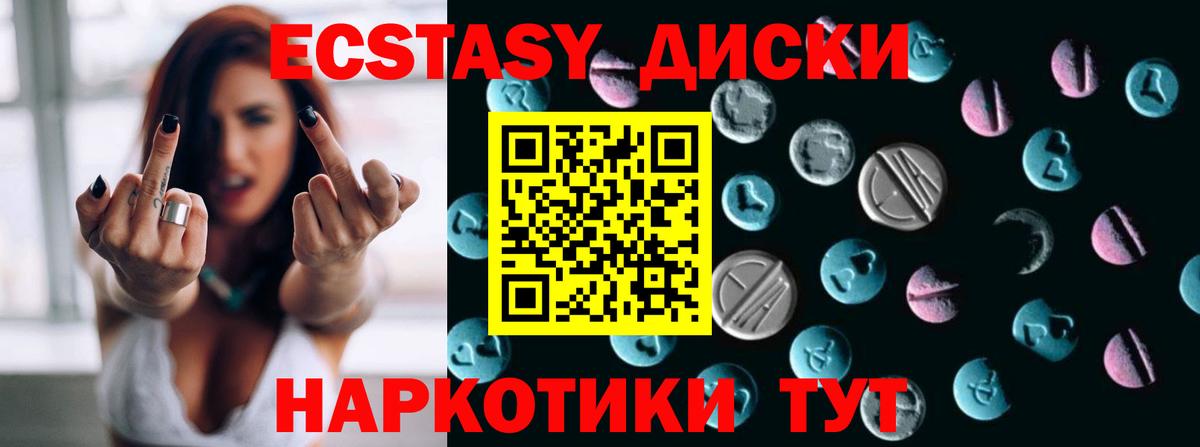 Ecstasy MDMA  Вход с VPN  ЭКСТАЗИ  Экстази louis Vuitton  Фрязино 