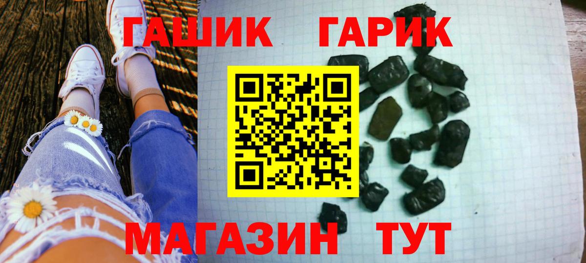 Фрязино  ГАШИШ Cannabis  Вход с VPN  ГАШ  ГАШ hashish 