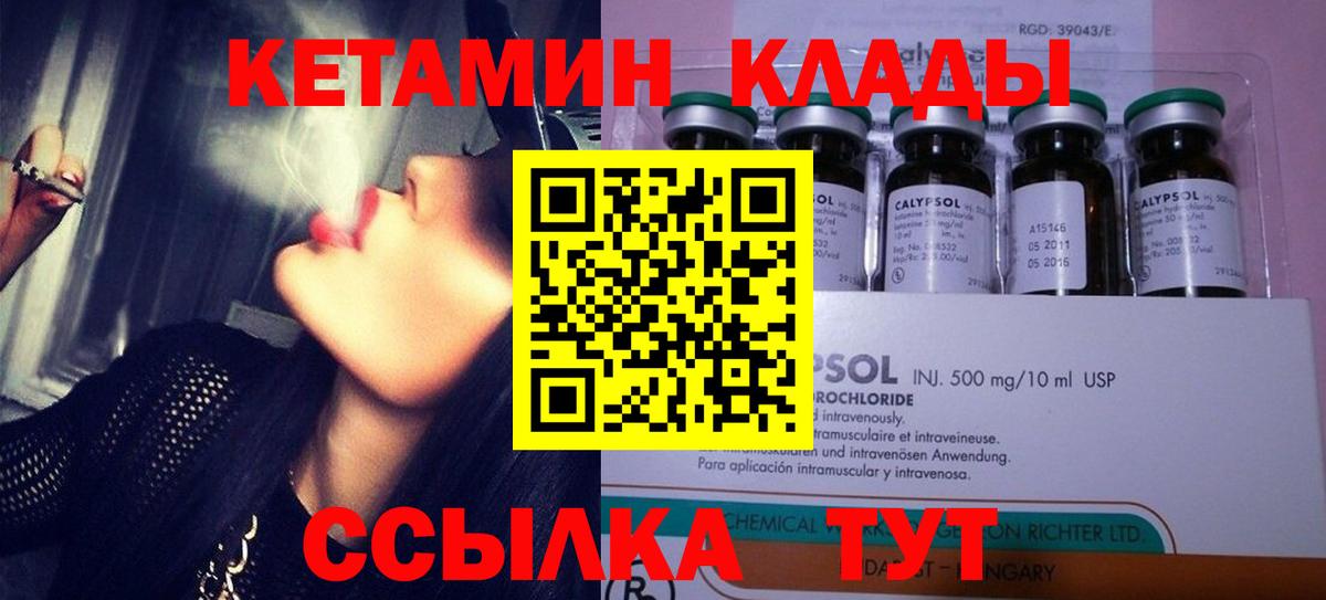 darknet телеграм  Вход с VPN  Фрязино  КЕТАМИН ketamine  КЕТАМИН VHQ 