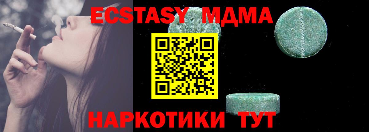 Фрязино  МДМА кристаллы  МДМА Molly  Вход с VPN 