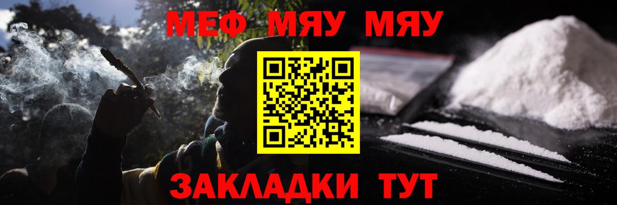МЕФ кристаллы Фрязино