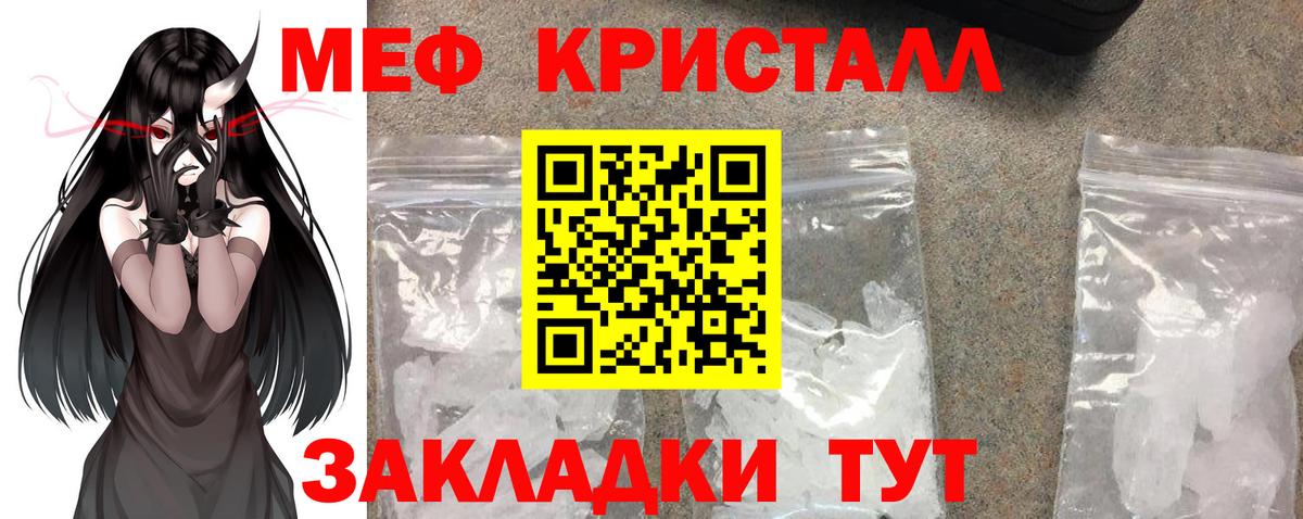 МЕФ  Вход с VPN  Фрязино  МЕФ mephedrone  МЕФ mephedrone 