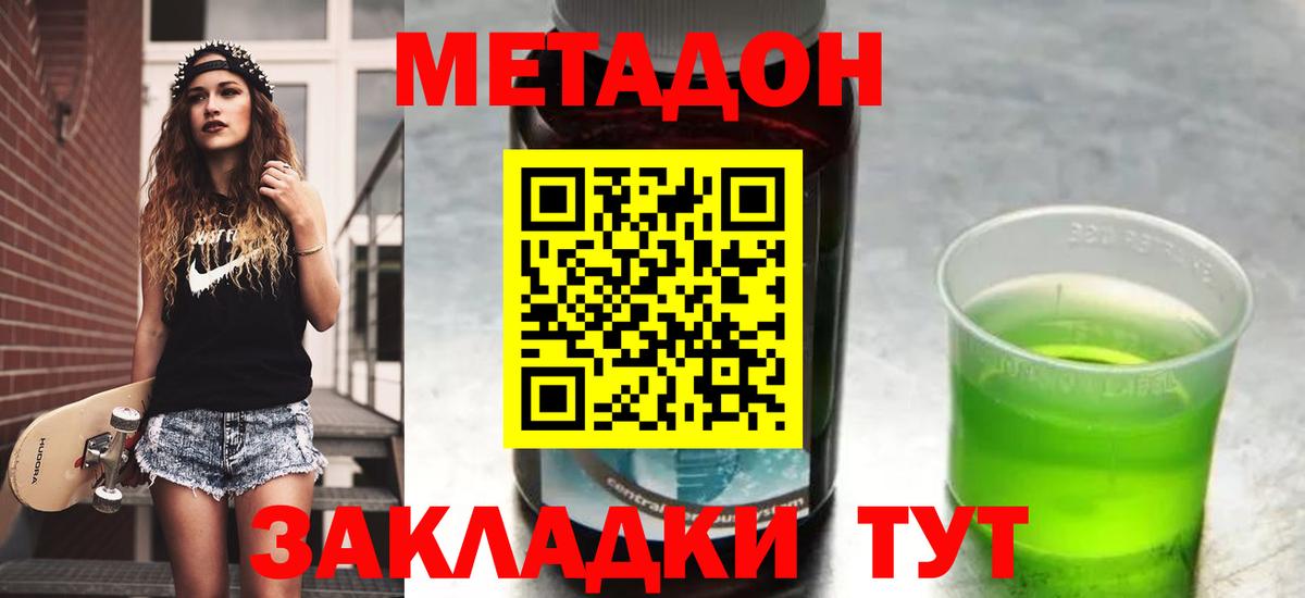 дарк нет клад  Метадон кристалл  Фрязино  Вход с VPN  Метадон мёд  мега сайт 