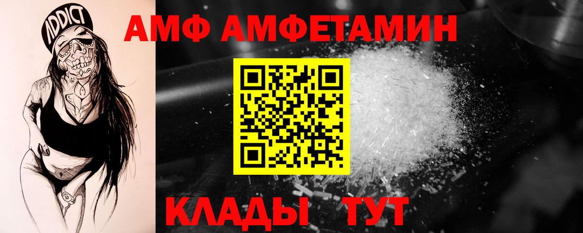 МЕТАМФЕТАМИН Декстрометамфетамин 99.9% Фрязино