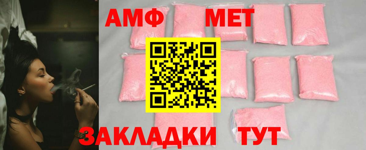 МЕТАМФЕТАМИН кристалл  Вход с VPN  МЕТАМФЕТАМИН кристалл  Фрязино 