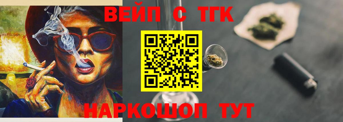 Дистиллят ТГК концентрат Фрязино