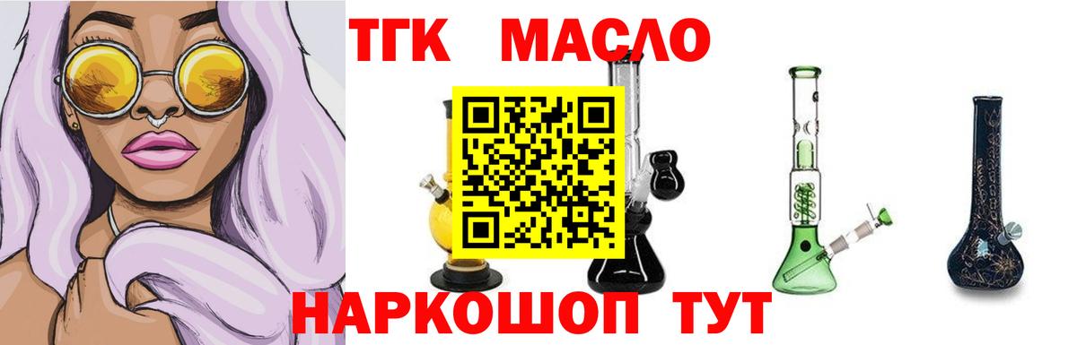 Фрязино  ТГК Wax  Дистиллят ТГК жижа  Вход с VPN 